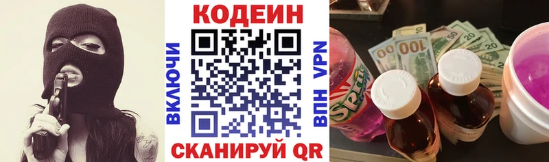 Codein напиток Lean (лин)  купить   Острогожск 