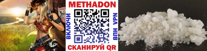 Метадон methadone KRAKEN tor Острогожск